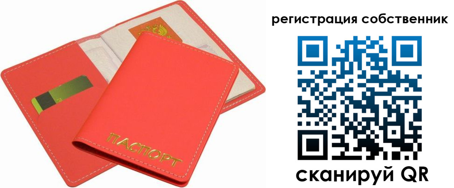 временная регистрация в квартире в Шумерле