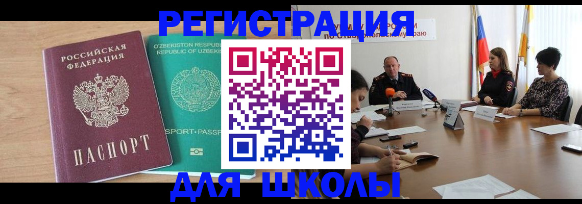 прописка ребенка в Шумерле