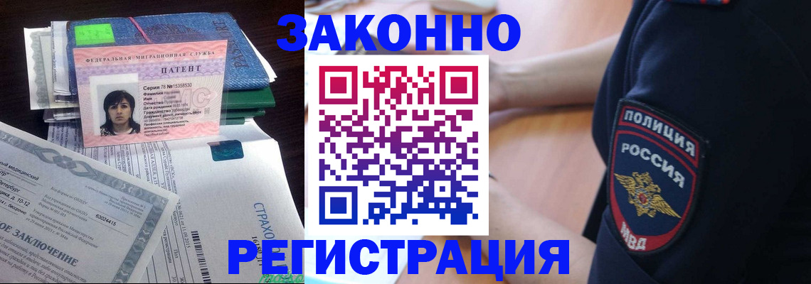 временная регистрация надежно в Шумерле