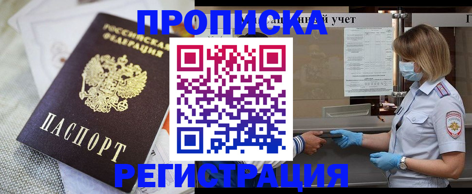 прописка иностранных граждан в Шумерле