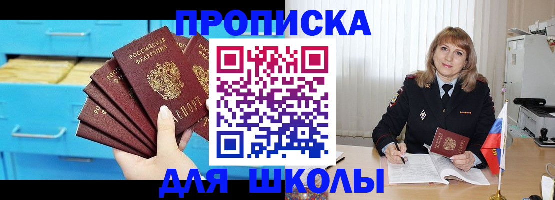 временная прописка в Шумерле