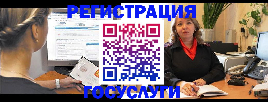 временная регистрация надежно в Шумерле