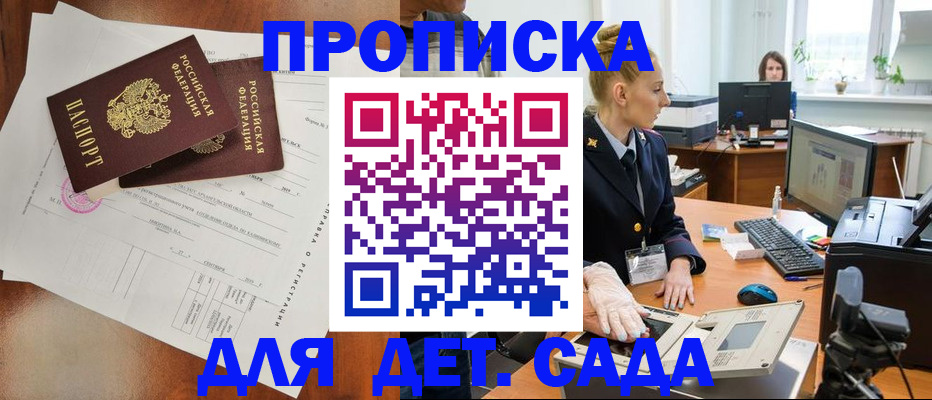 временная регистрация недорого в Шумерле