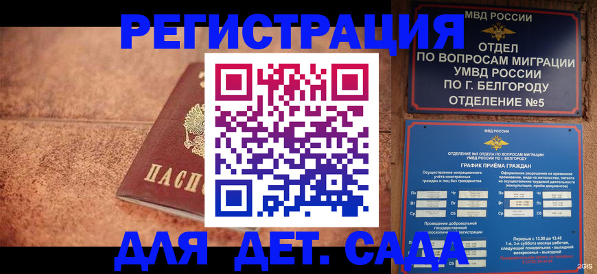временная регистрация в Шумерле