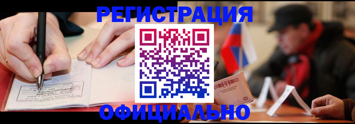временная регистрация поиск в Шумерле