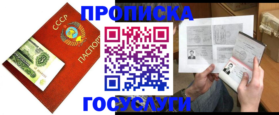 временная регистрация купить в Шумерле