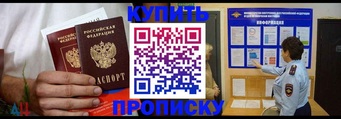 временная регистрация собственник в Шумерле