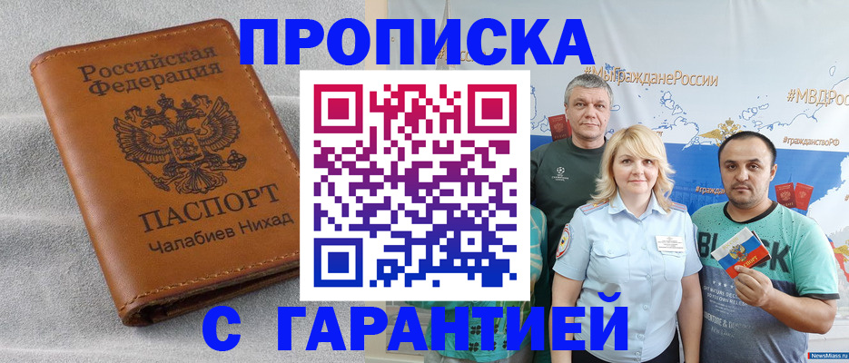 регистрация в Шумерле